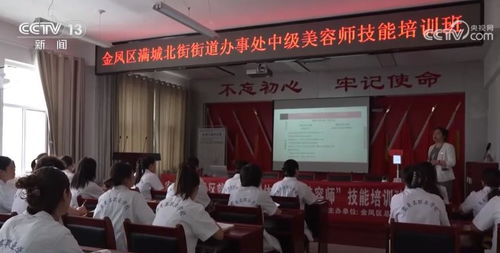 各地大力开展职业技能培训 让困难群体就业有底气