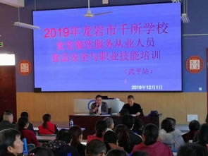 我县举办千所学校食堂从业人员食品安全及职业技能培训