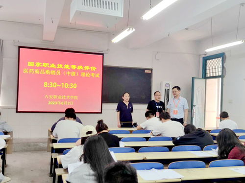 城市建设学院精心组织医药商品购销员职业技能等级评价工作，强化人力资源管理实践