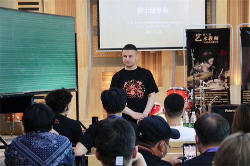 首届艺术教师职业技能培训现代音乐类圆满结束，助力人力资源管理优化